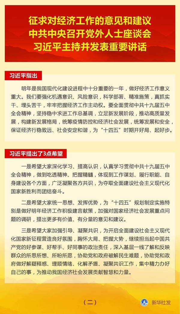 http://www.xinhuanet.com/politics/leaders/2020-12/11/1126850691_16076903126241n.jpg